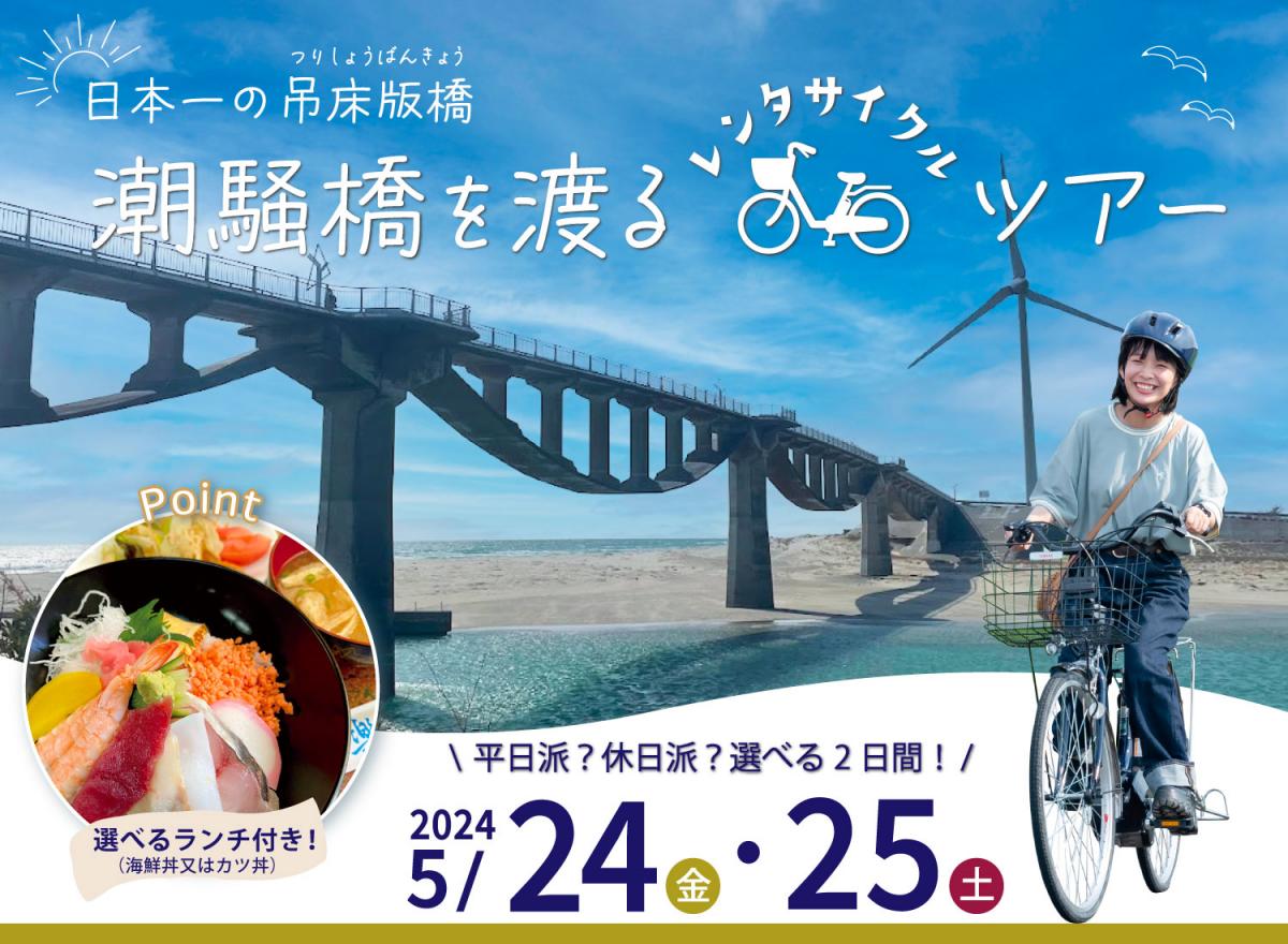菊川市サイクリング1