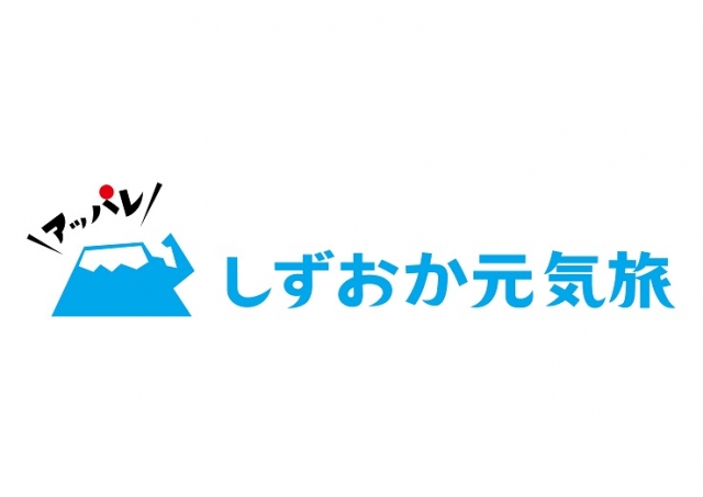 静岡デスティネーションキャンペーン Dc ロゴマーク使用方法