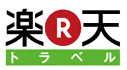 楽天トラベル