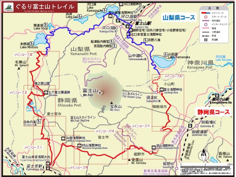 富士山一周ロングトレイル（ぐるり富士山トレイル）をより魅力的に！／ハローナビしずおか 静岡県観光情報