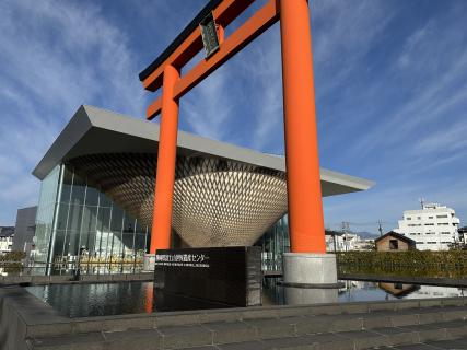 富士山世界遺産センター１-１