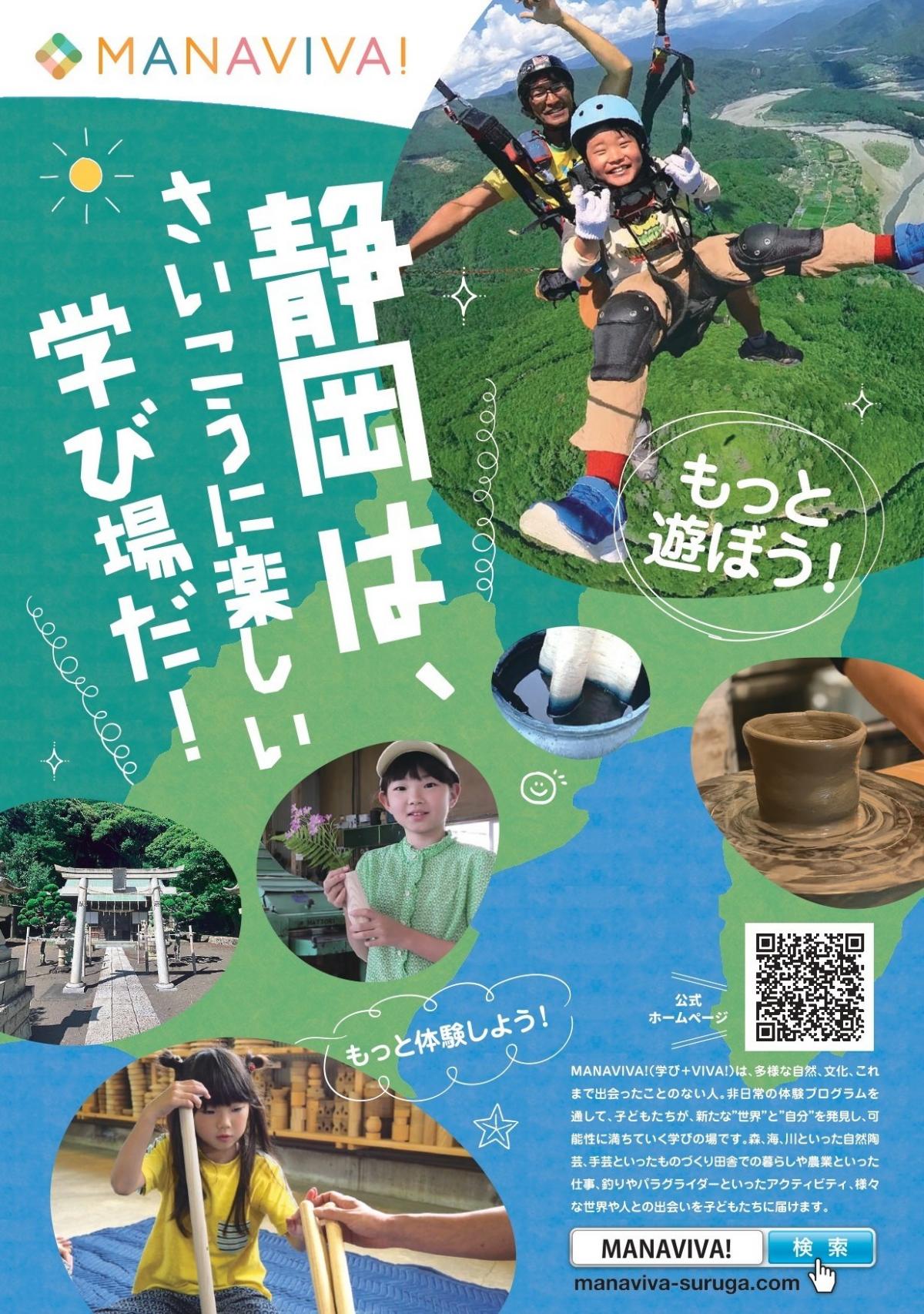 2025学び場チラシ表