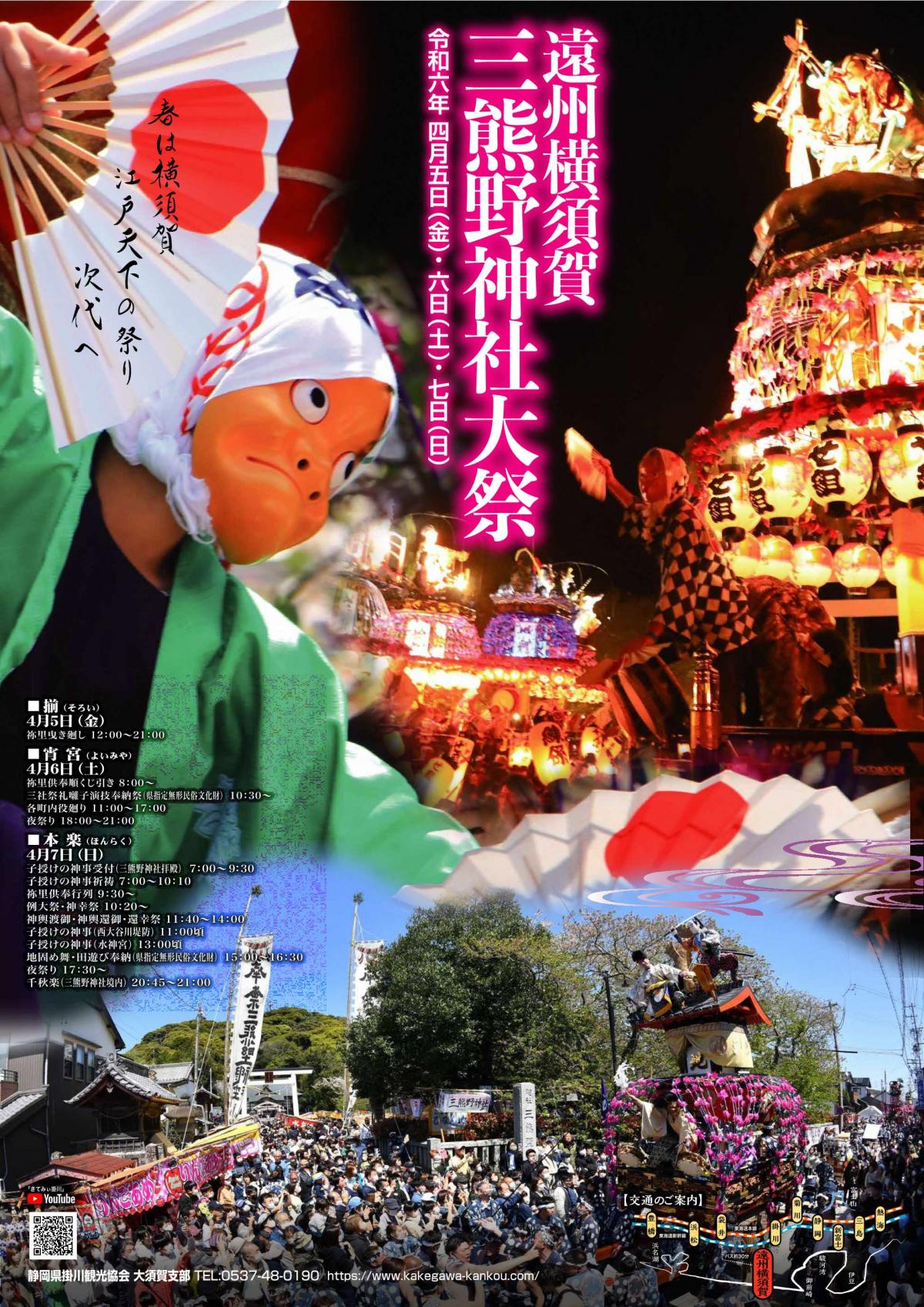 三熊野神社大祭メイン