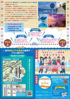 ゆるキャンボイス裏