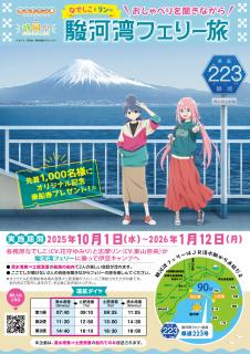 ゆるキャンボイス表