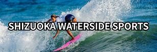 Shizuoka Waterside Sports