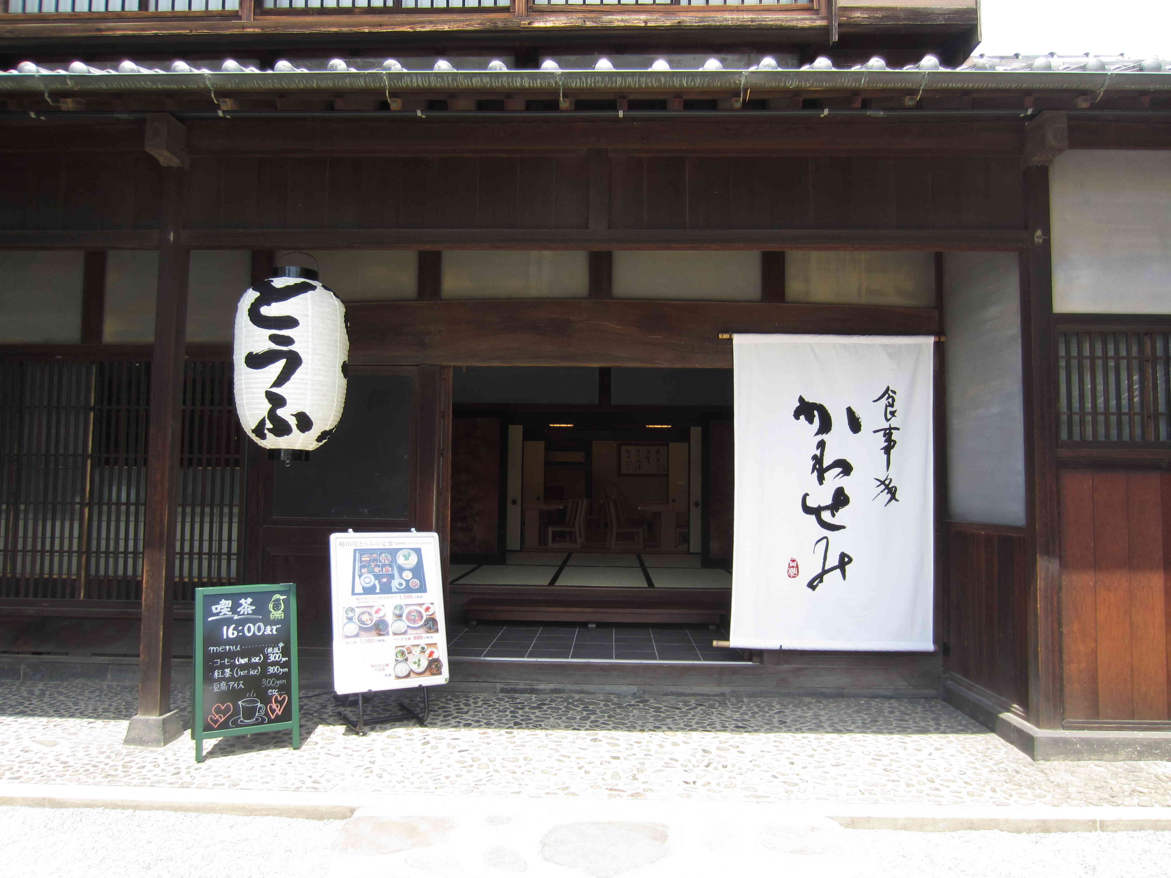 柿田川湧水の道　かわせみ本館