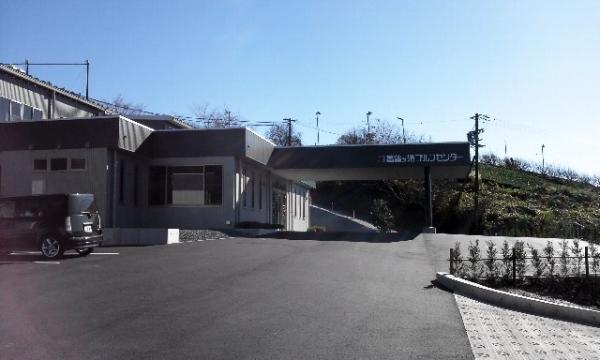 菖蒲ヶ池ゴルフセンター