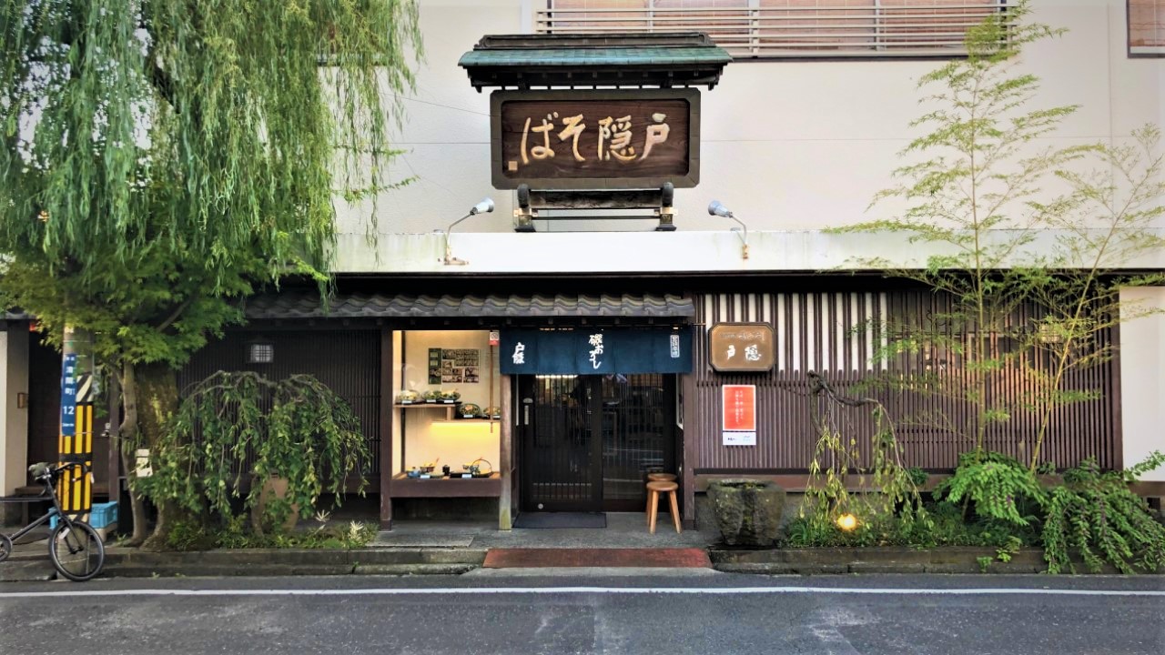 戸隠そば本店