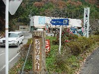 県道58号線にある葛布地区への入口を左折。ここから葛布の滝までは約３㎞車で５分。一部未舗装路あり。