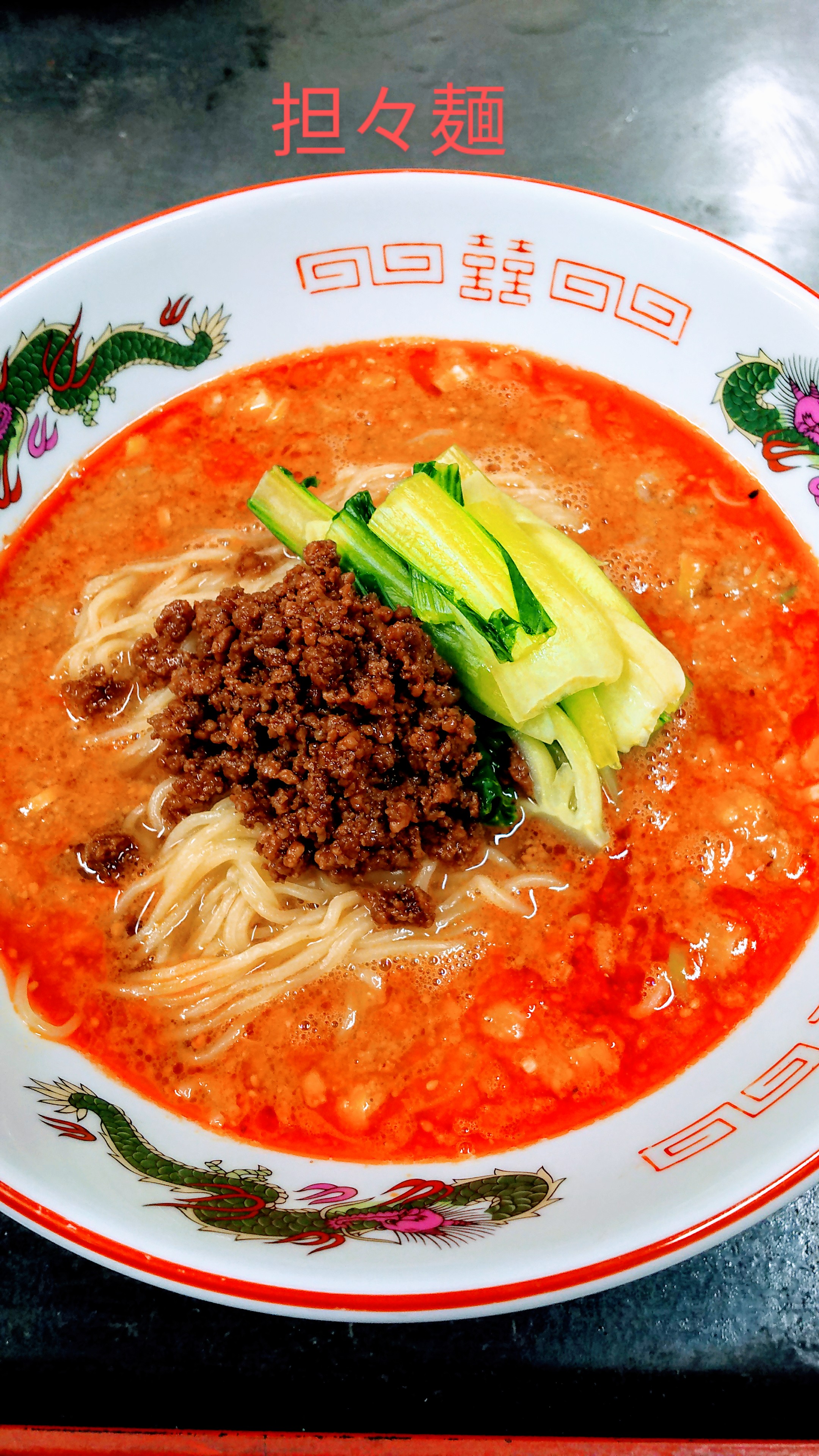 自家製ラー油とゴマの香りが食欲をそそる推し麺です