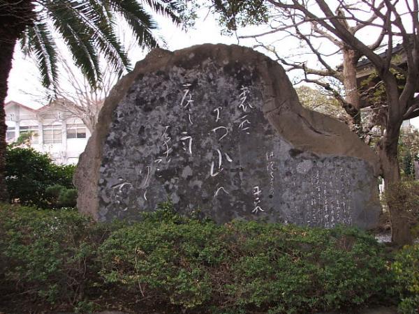 荻原井泉水句碑