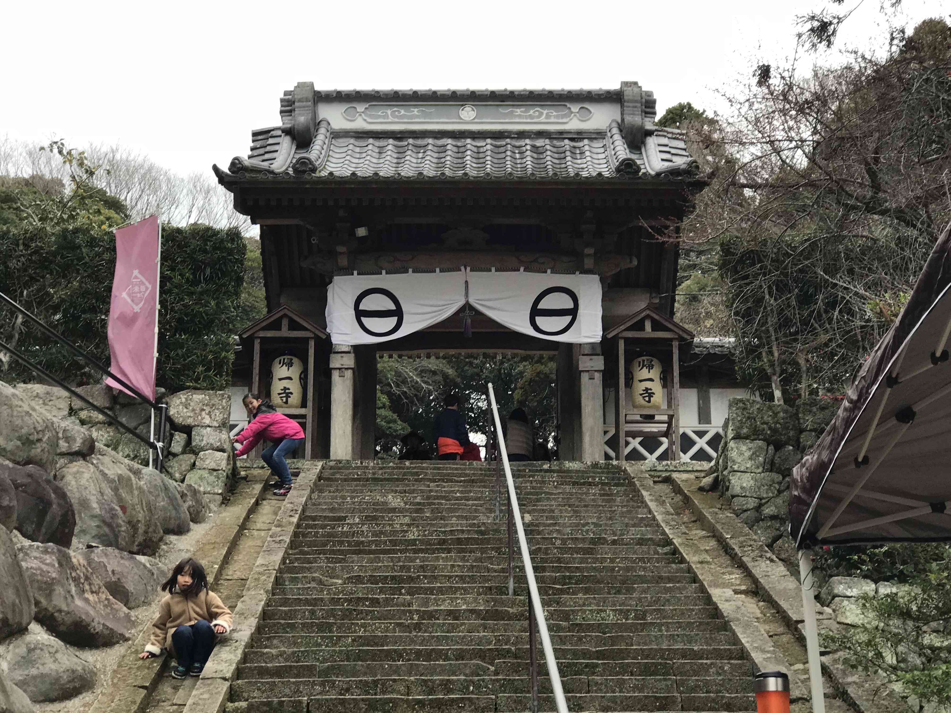 帰一寺　参道　階段　門