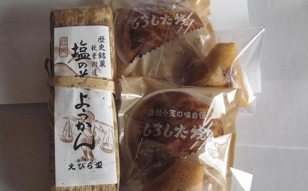菊川市市営の宿泊施設「小菊荘」から東に徒歩5分のところにあります。旅のお土産にしろした焼き菓子はいかがですか。