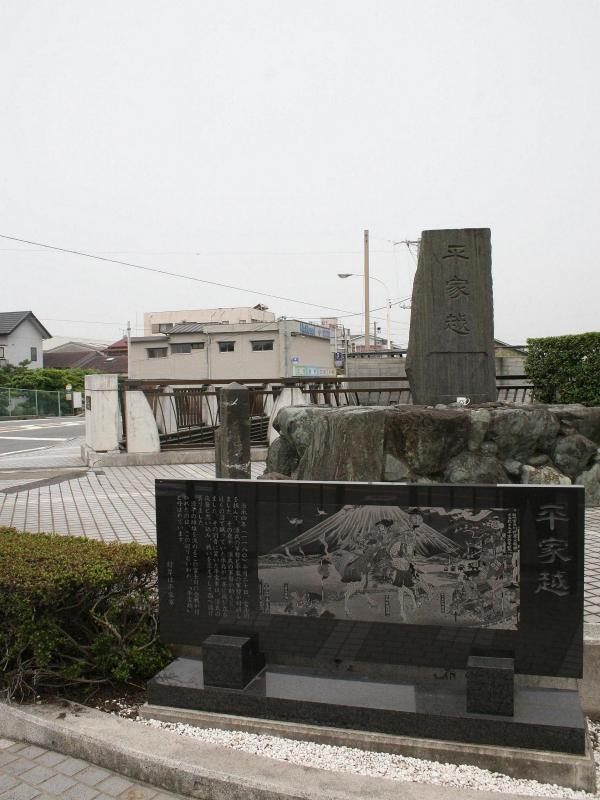 平家越え橋の東詰に碑がたっています