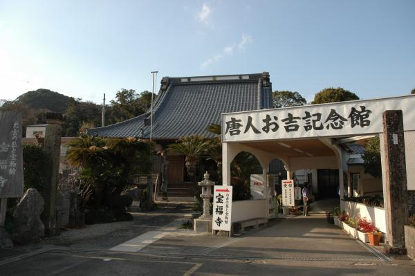 お吉記念館（宝福寺）