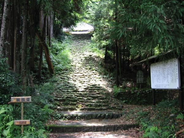 岩松寺観音堂へ続く石階段
