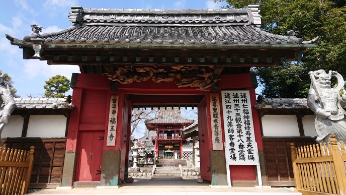 曹洞宗 福王寺