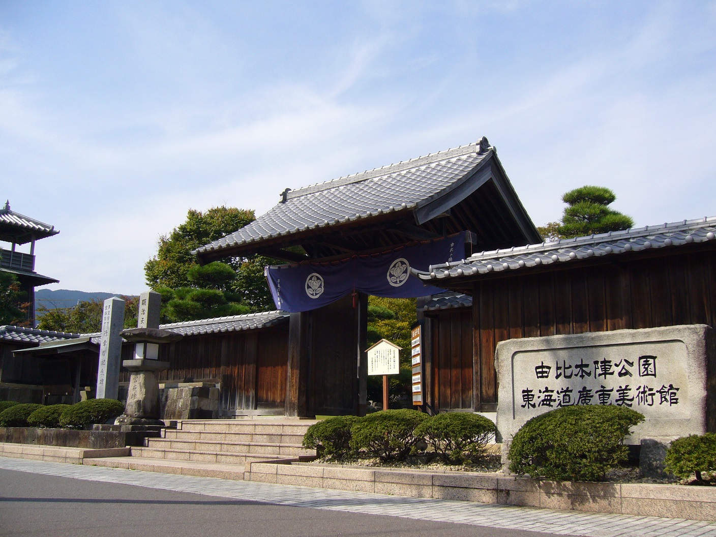 由比本陣公園