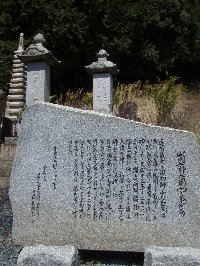 蓮華寺の裏山には徳川家康の側室となった茶阿局とその兄で周辺の鋳物師(いもじ)を支配した森町村の山田七郎左衛門を記した石碑がたつ。