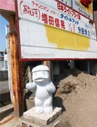 西焼津駅からの道に地域の皆さんの協力で、石像のカッパを設置しています。