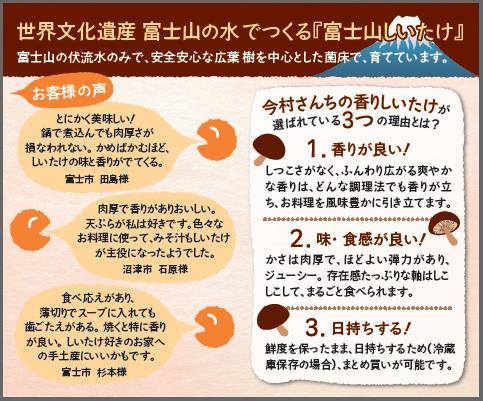 スーパーや直売所、イベントで購入のお客様からの声と、選ばれている３つの理由です。