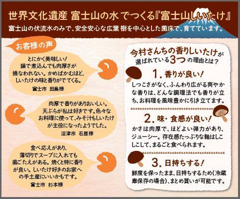 スーパーや直売所、イベントで購入のお客様からの声と、選ばれている３つの理由です。