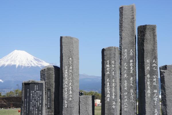 山部赤人万葉歌碑