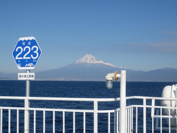 駿河湾富嶽三十六景－第三十六景－県道２２３号（船上の道標）