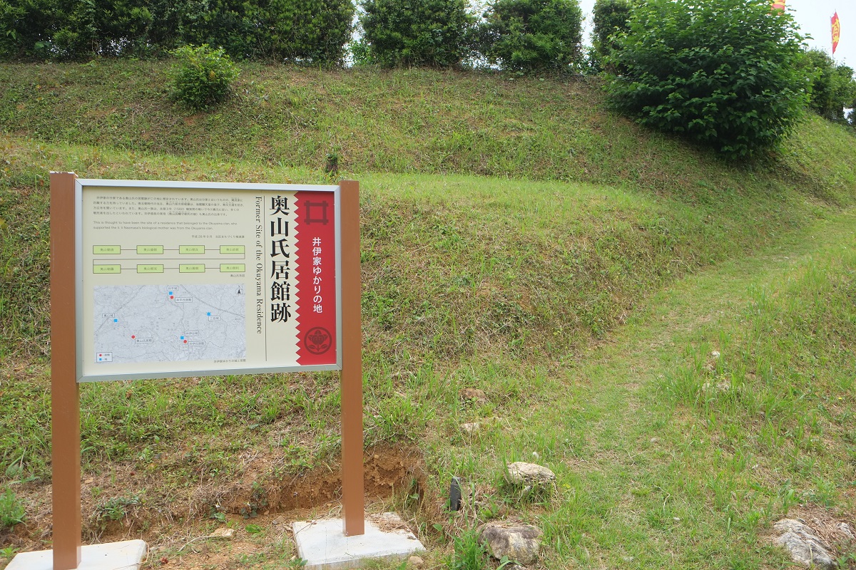 奥山氏居館跡