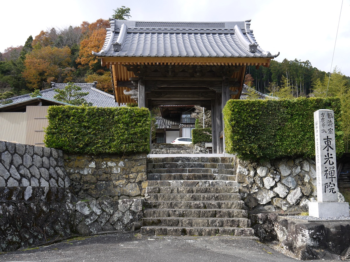 東光院