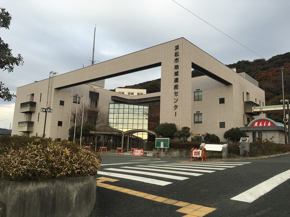 浜松市地域遺産センター