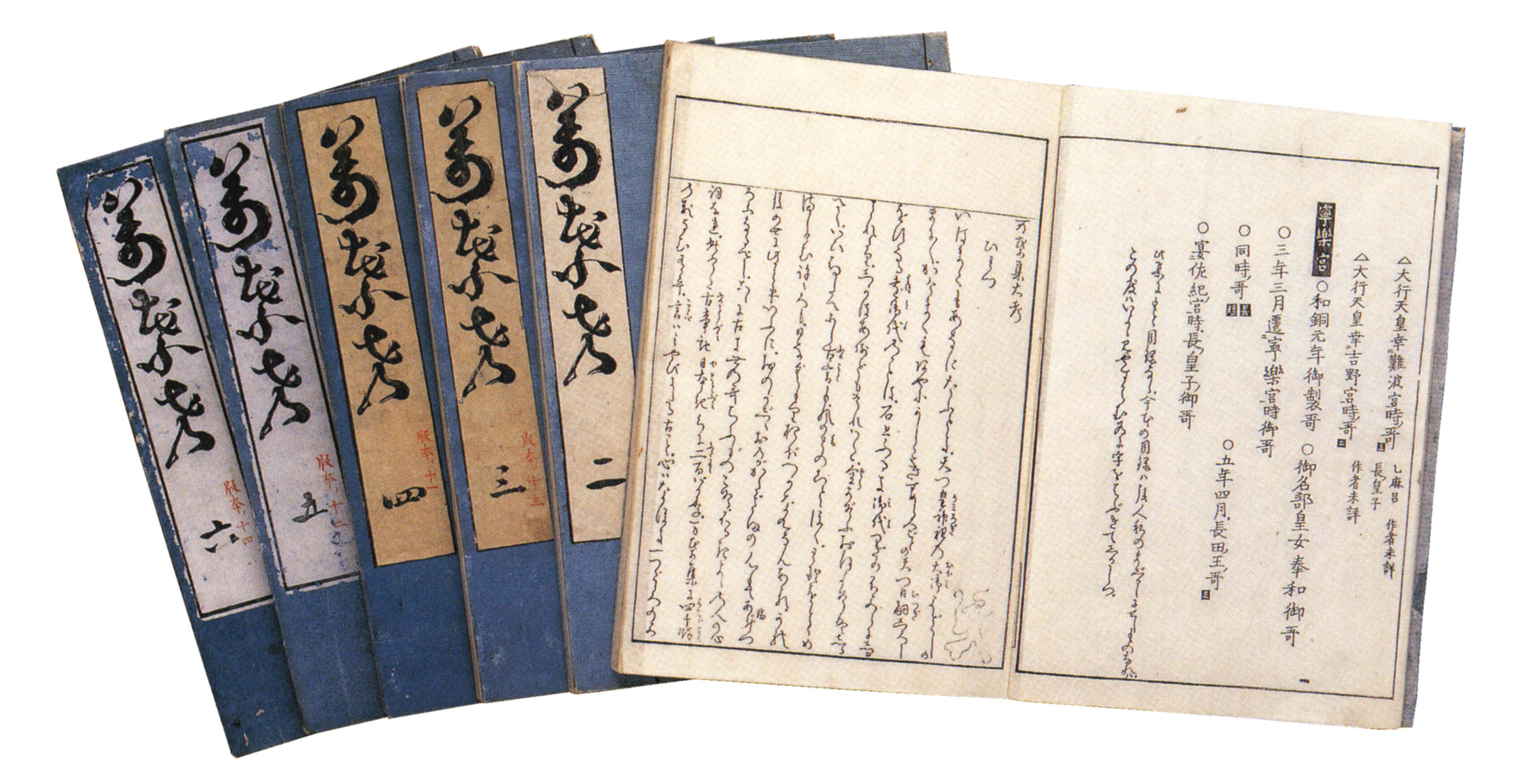 「万葉考」賀茂真淵が、万葉集の歌の読み方、解釈などを記した二十巻の注釈書