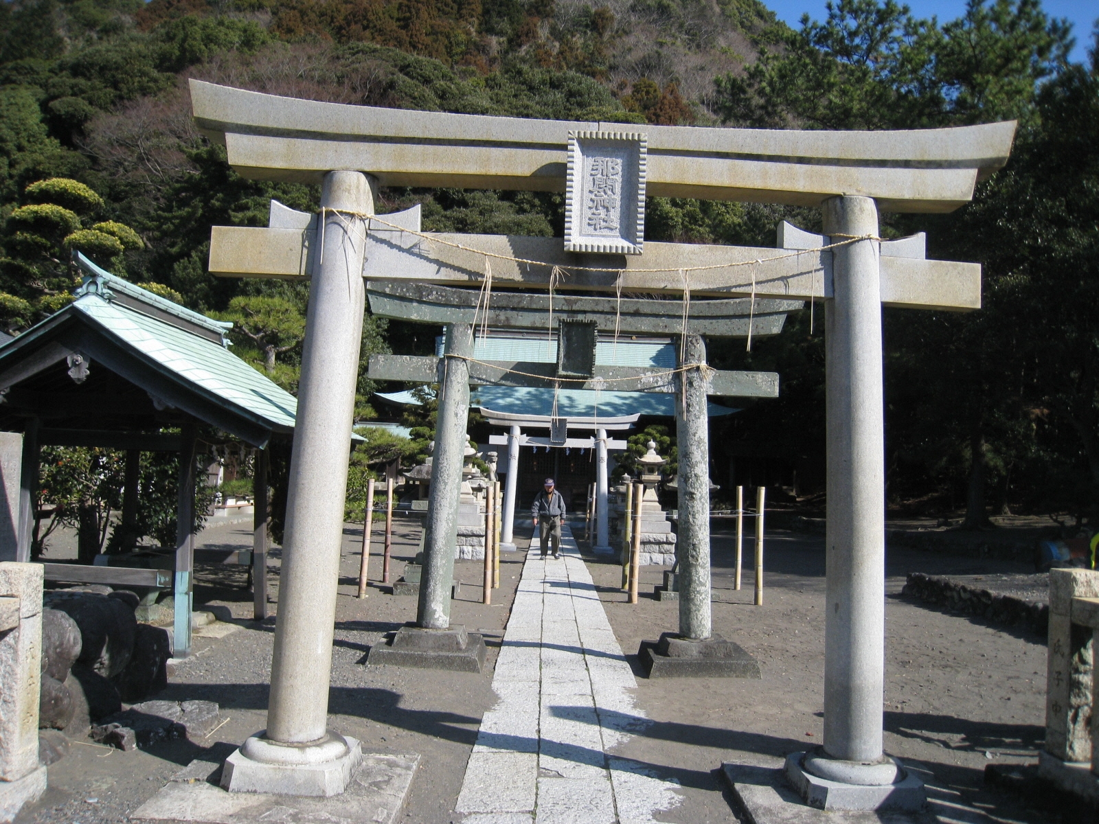那閉神社