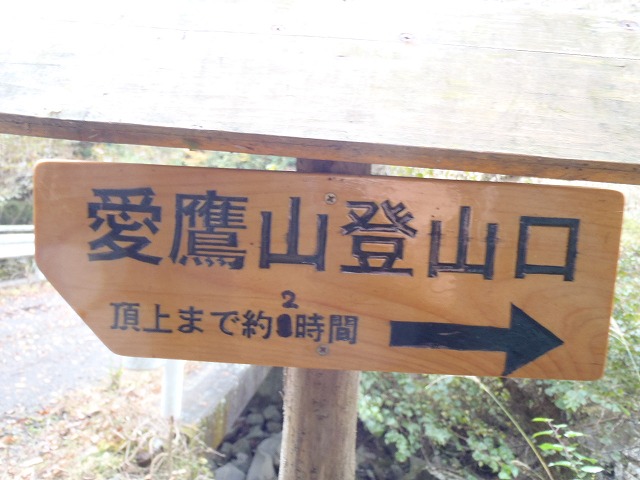 愛鷹山登山口