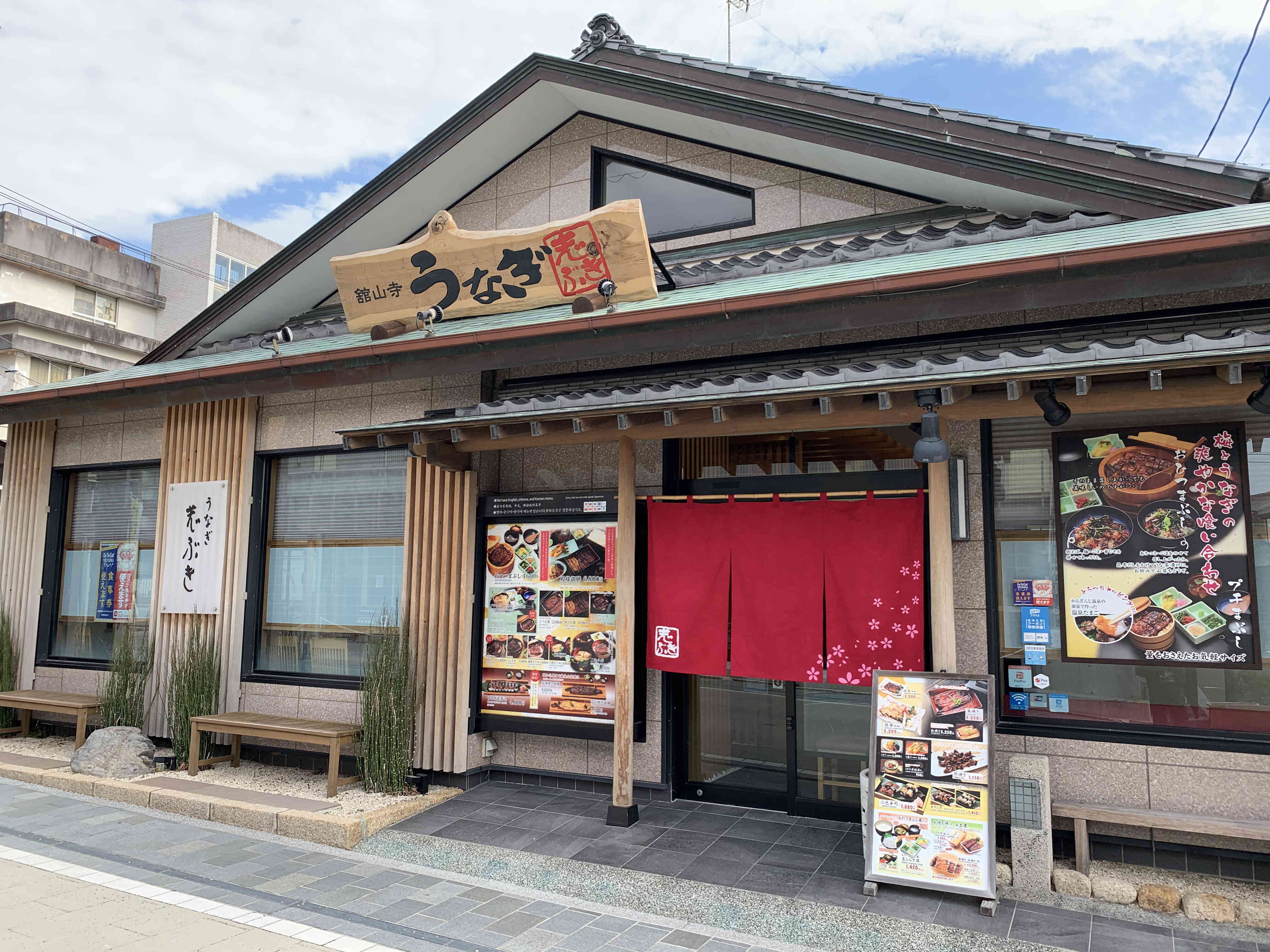 浜名湖舘山寺温泉にある創業60余年のうなぎ専門店です。