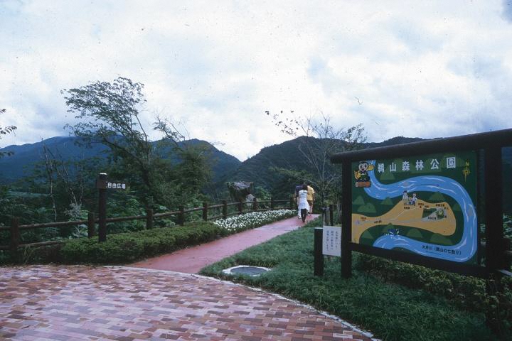 鵜山森林公園　写真②