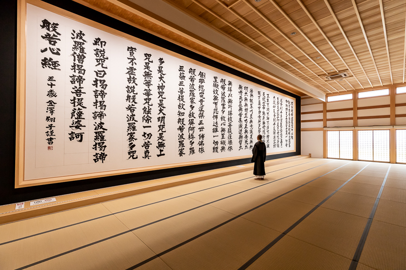 龍雲寺　世界一大きい般若心経