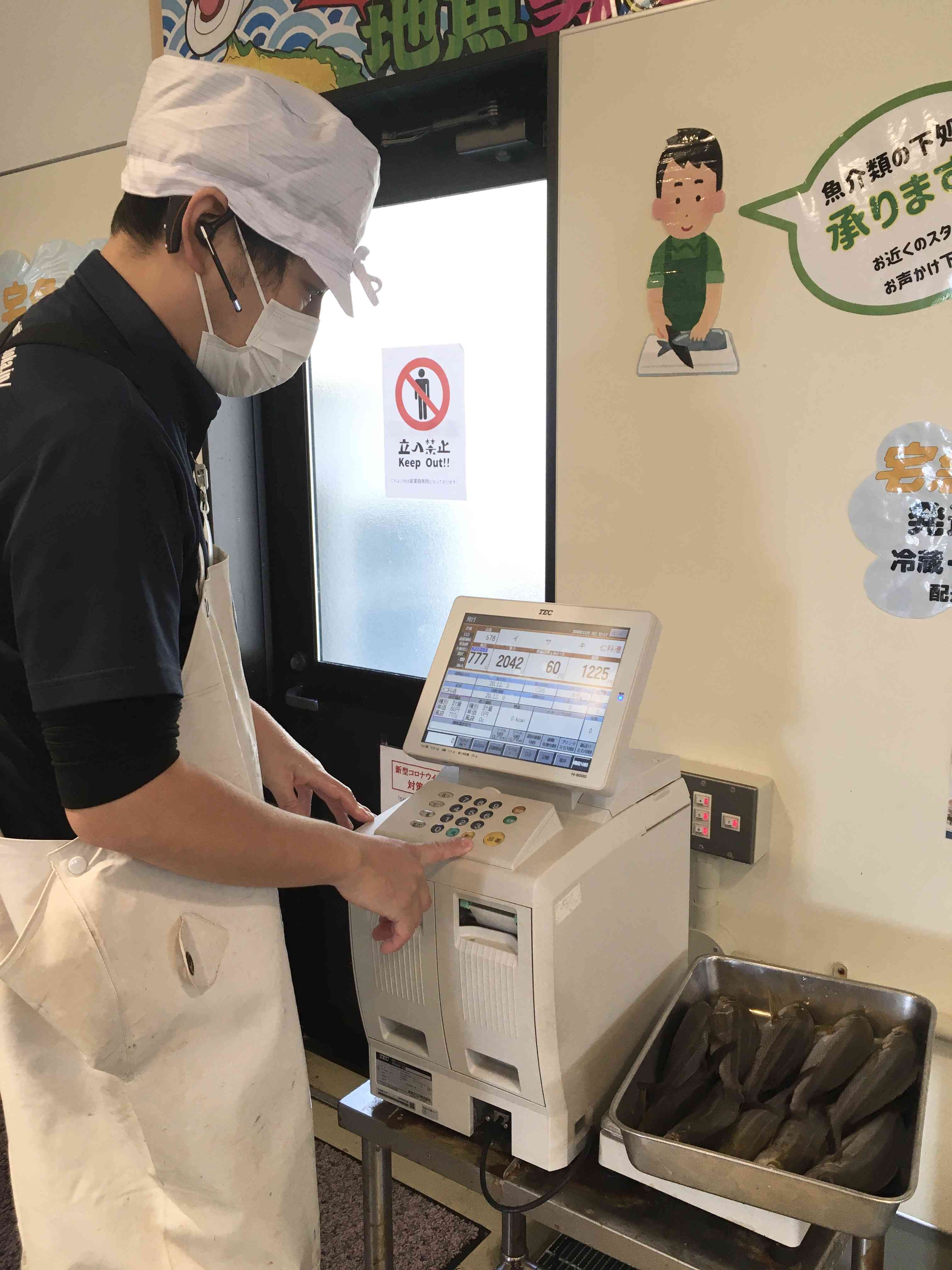 「ツッテ西伊豆」釣果の計量