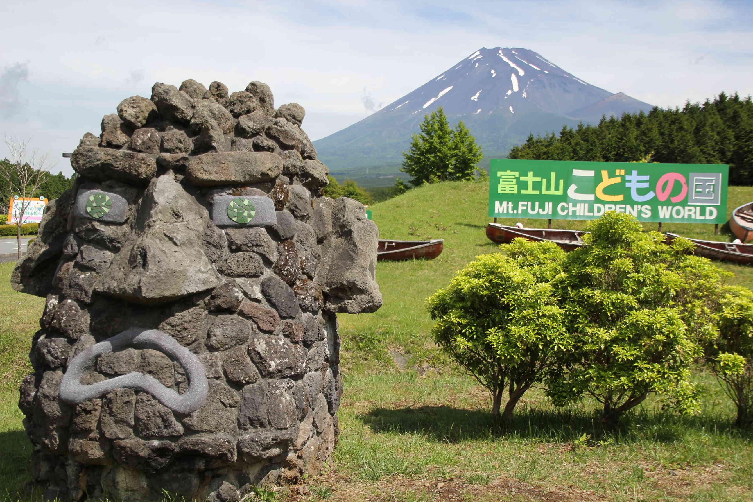 富士山こどもの国