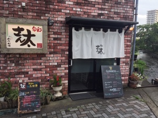 三島のせせらぎ、源平衛川沿いに佇む和洋中創作料理店。