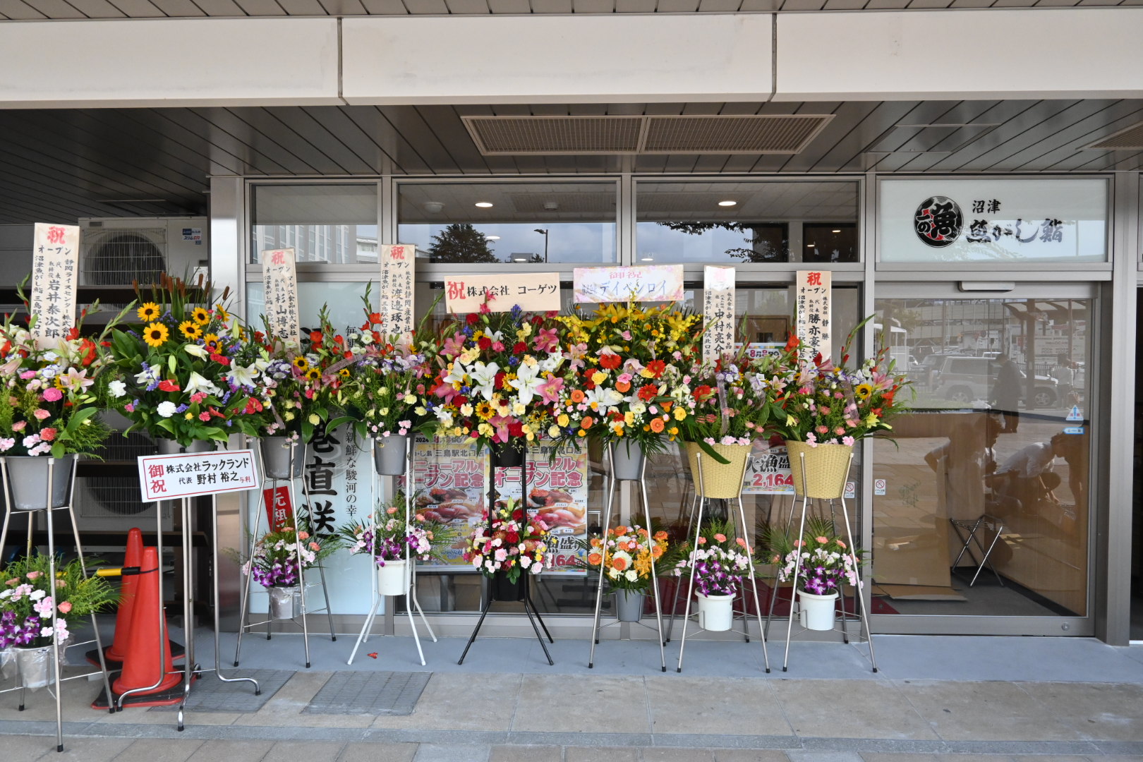 三島駅北口店　入口