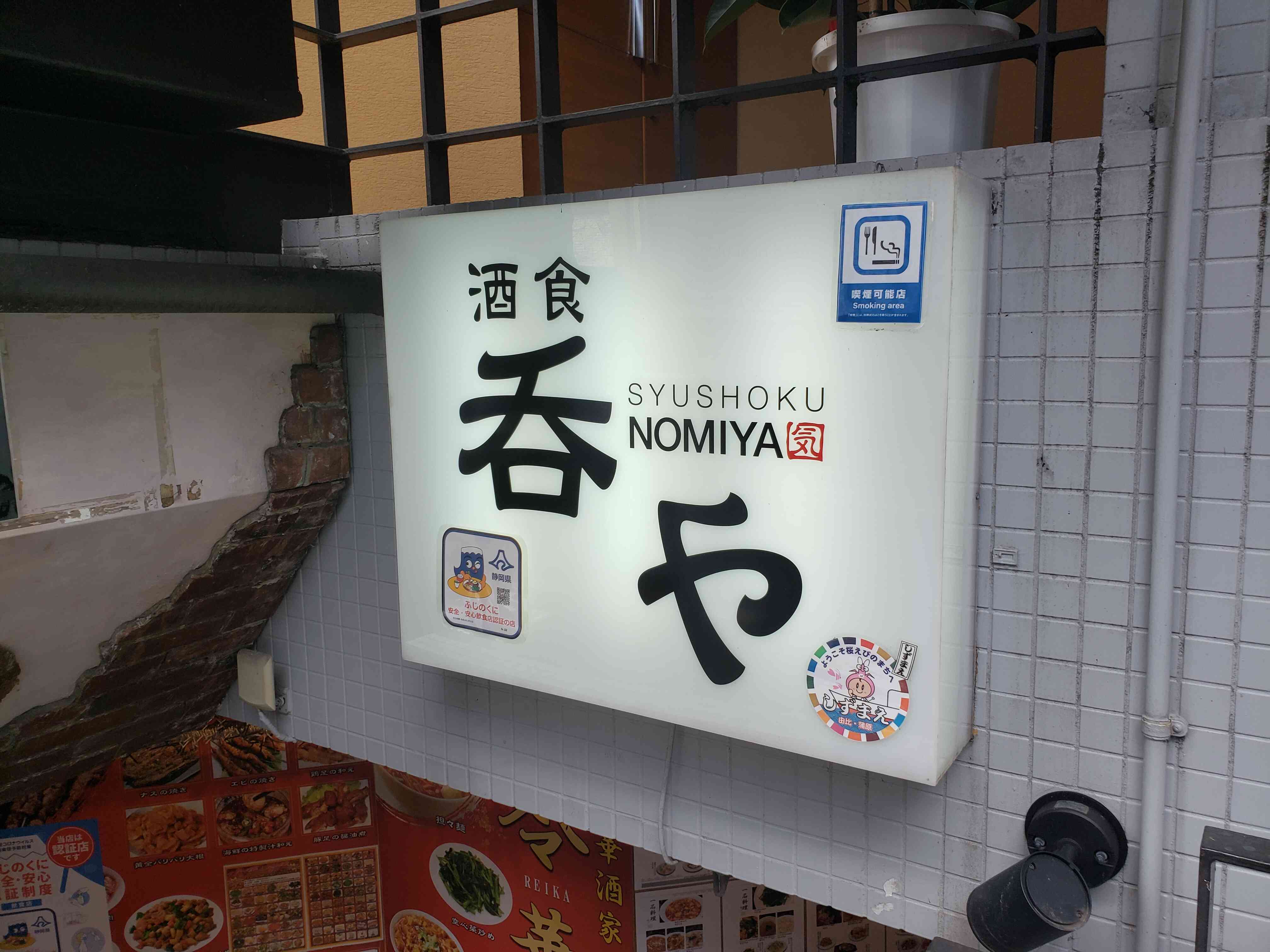 この看板が目印