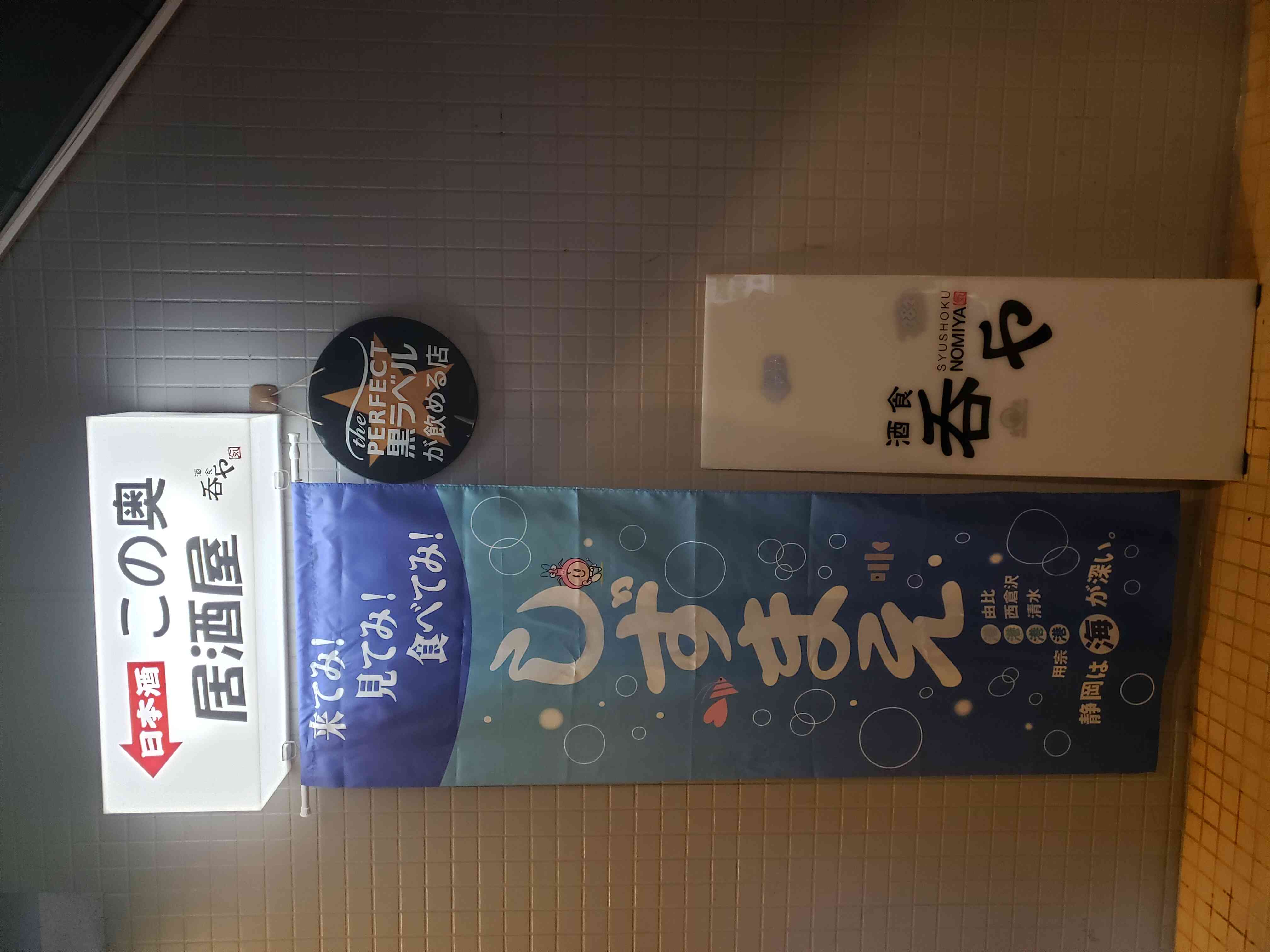 ”しずまえ”の魚を使用