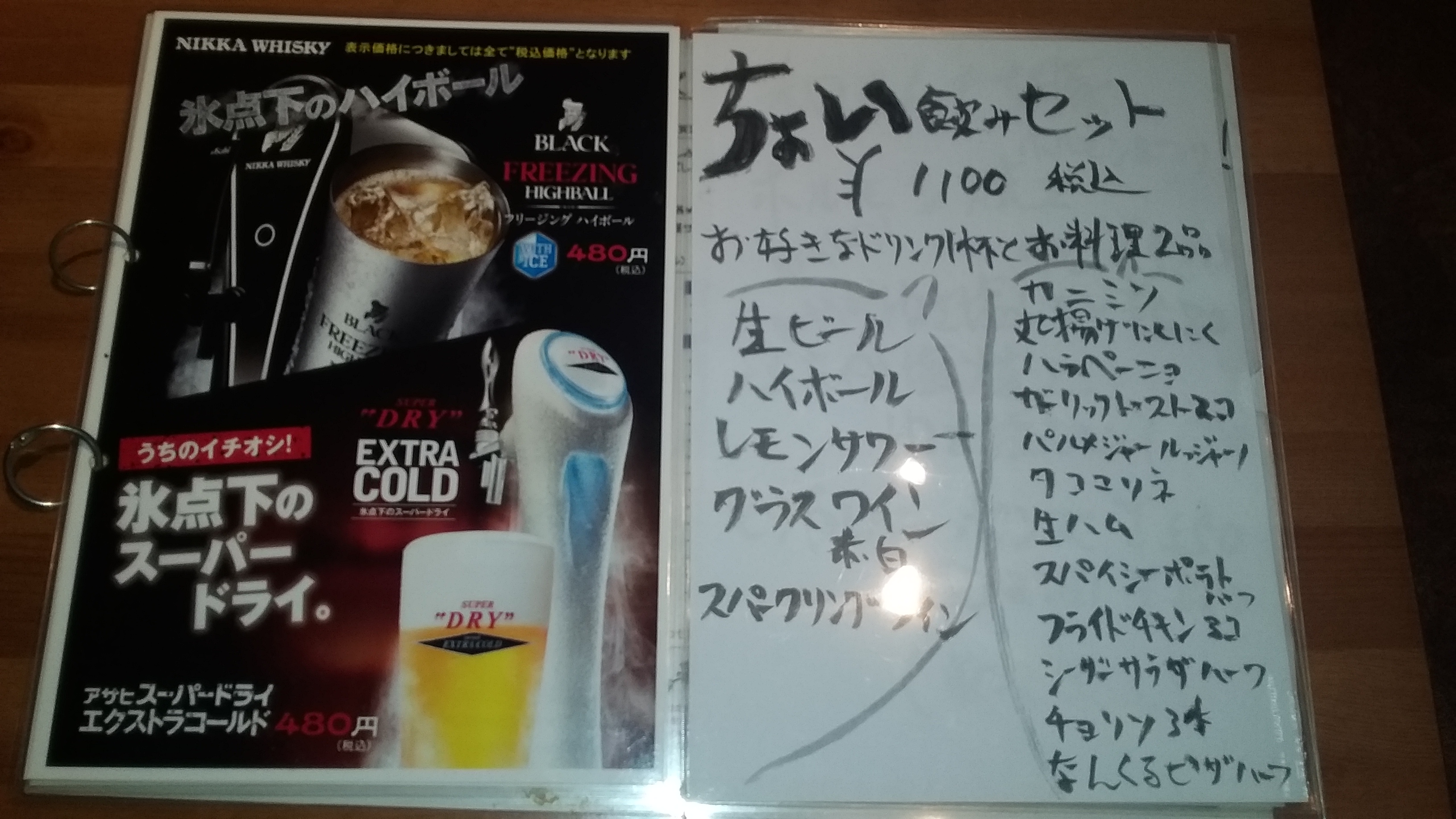 サービスセットのメニューです
