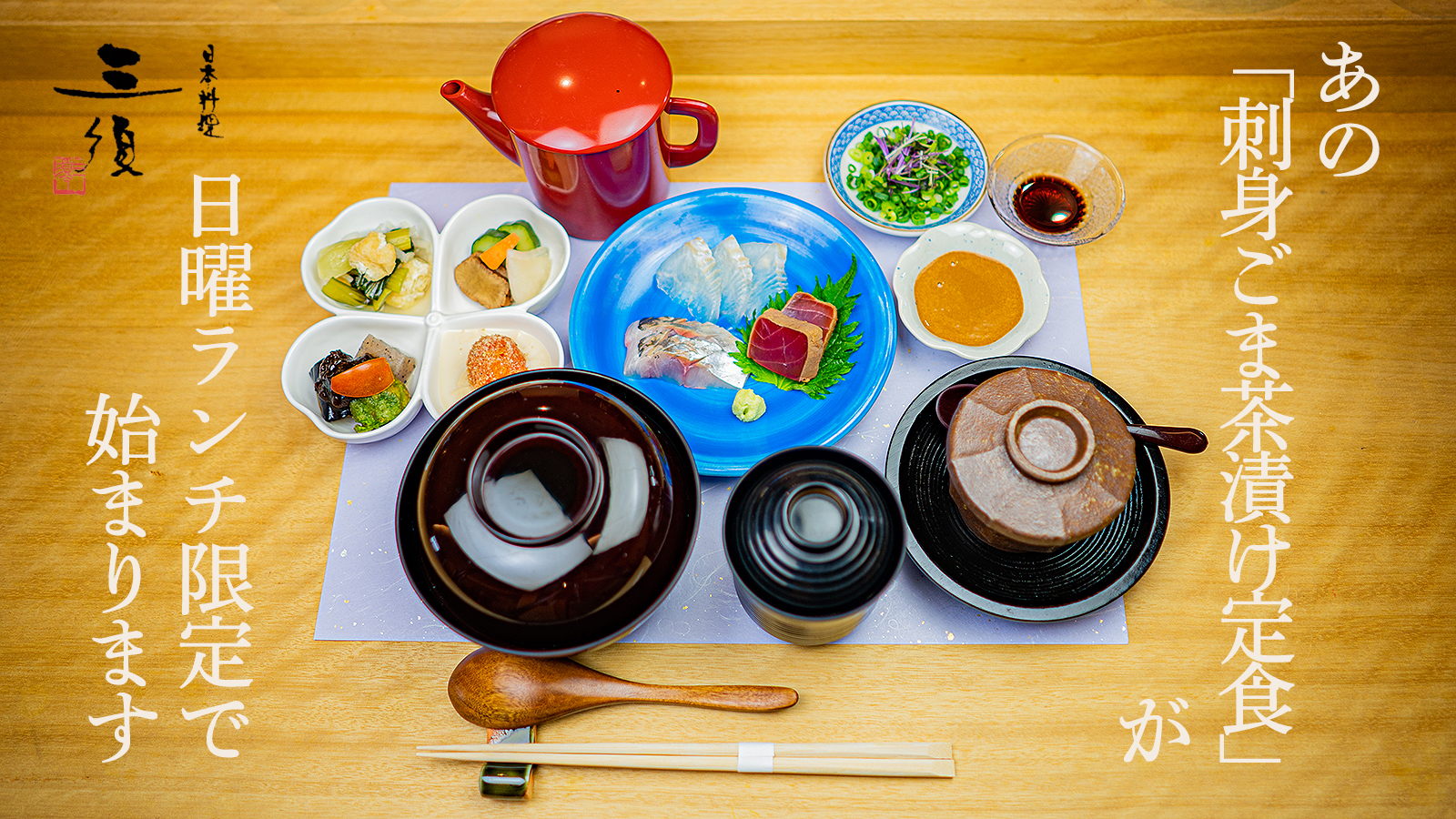 日本料理三須 ハローナビしずおか 静岡県観光情報