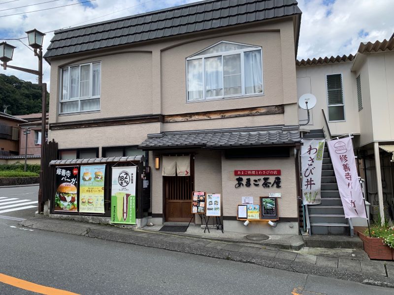 修善寺温泉バス停から徒歩1分。戸田方面Ｔ字路角地、旅館「五葉館」前、「柿宇土歯科医院」裏にＰ6台有り。