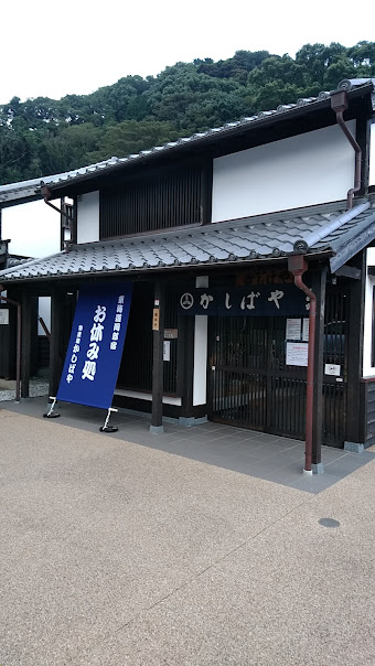 大旅籠柏屋に併設されている物産館かしばやです。お土産やお休み処で飲食できます。