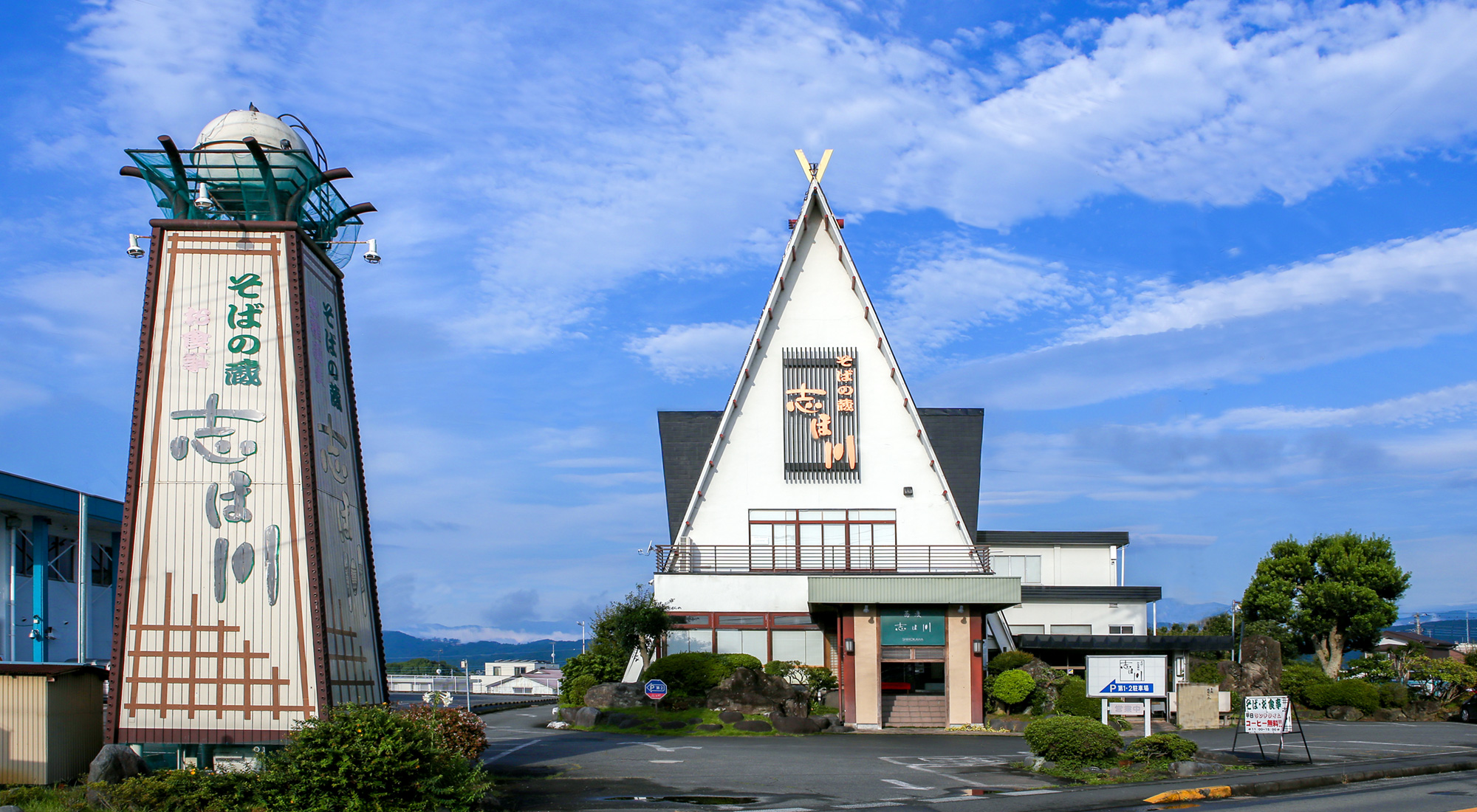 三角屋根が特徴の店舗です。