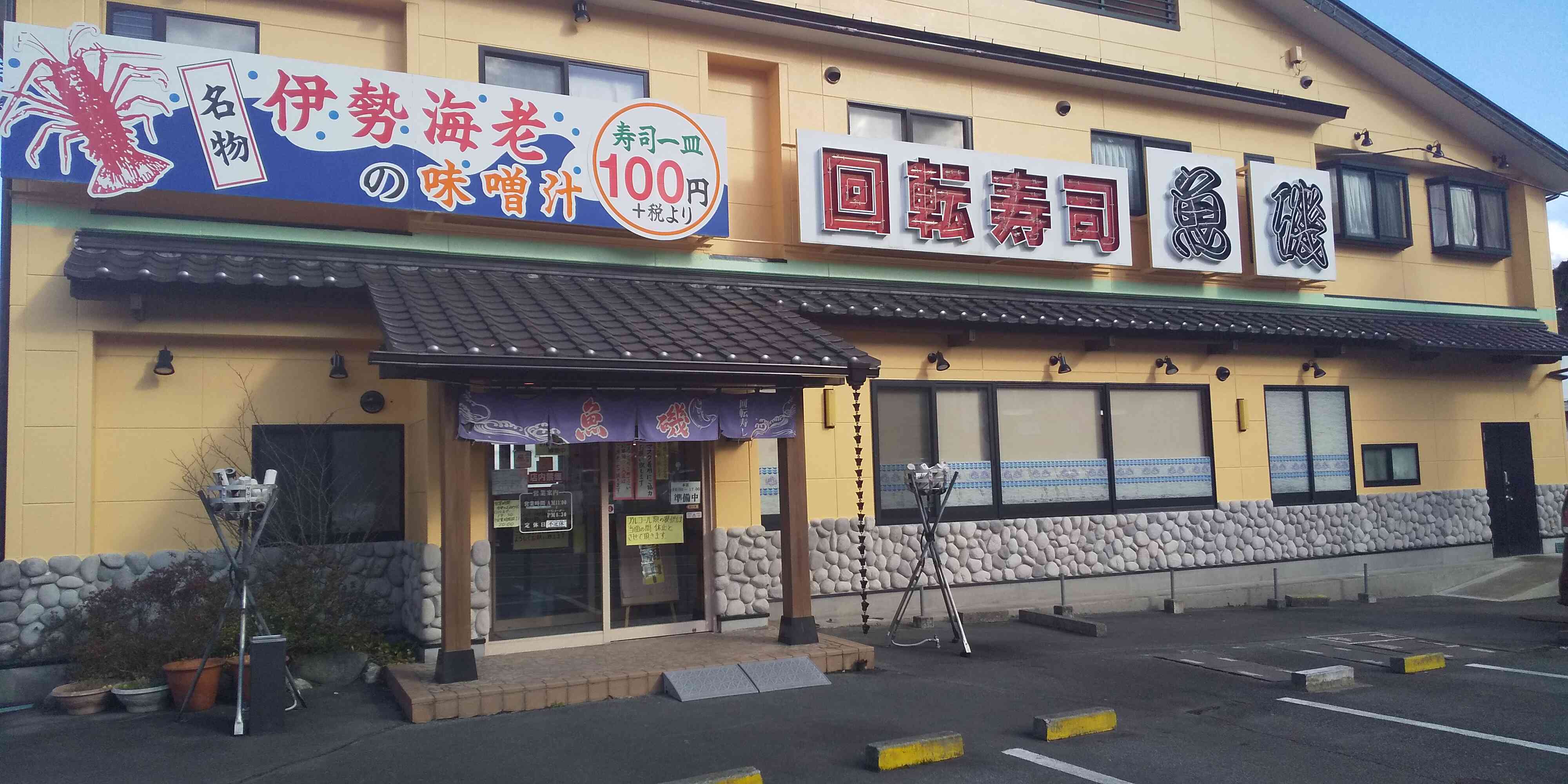 店の外観